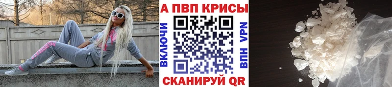 A-PVP Crystall MEGA вход Сунжа