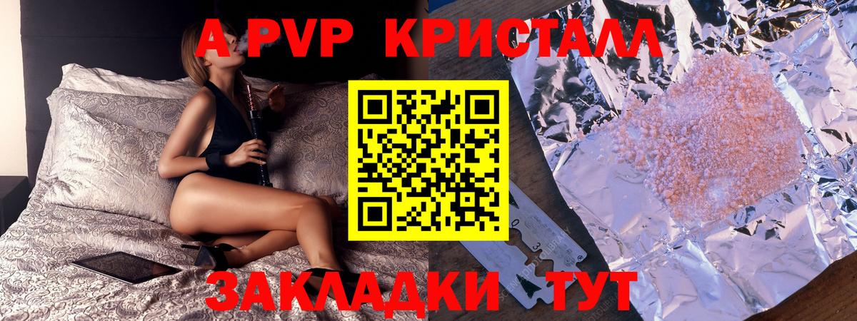 сколько стоит  Alpha-PVP кристаллы  Вход с VPN  Alfa_PVP СК КРИС  Alfa_PVP  А ПВП СК КРИС  Сунжа 
