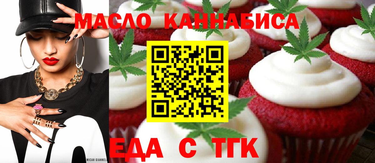 Canna-Cookies марихуана  Вход с VPN  Сунжа 
