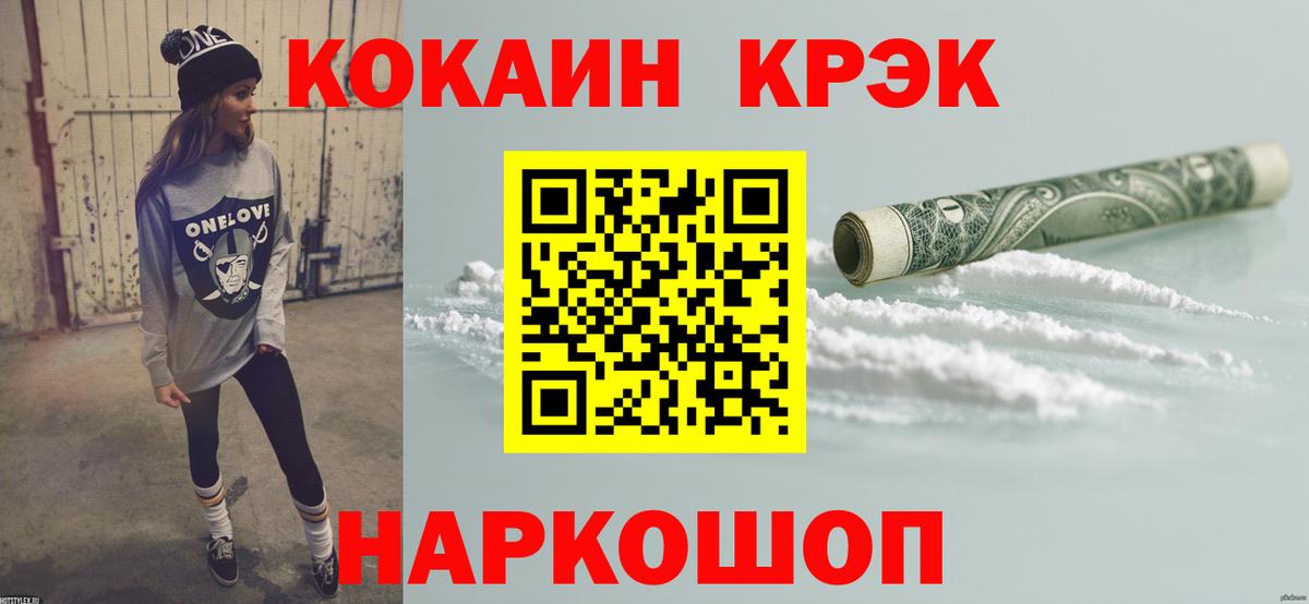 COCAIN 99%  COCAIN VHQ  Вход с VPN  Сунжа 