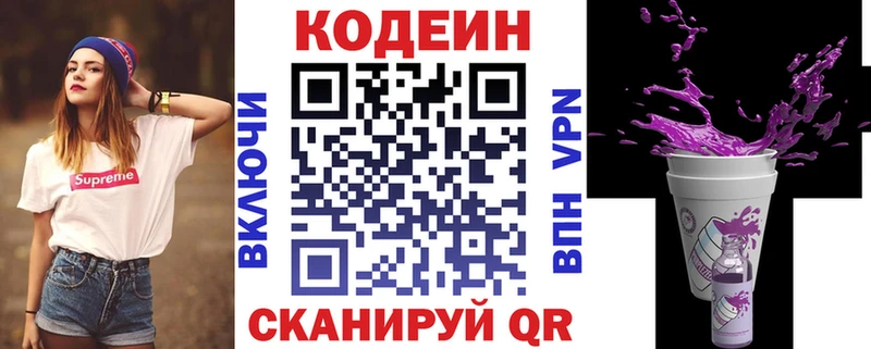 что такое наркотик  Сунжа  Кодеиновый сироп Lean напиток Lean (лин) 