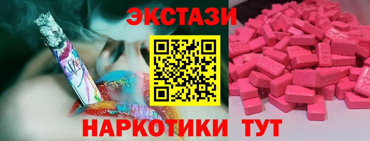 Ecstasy  гидра tor  Ecstasy таблы  Вход с VPN  Сунжа  Ecstasy диски 