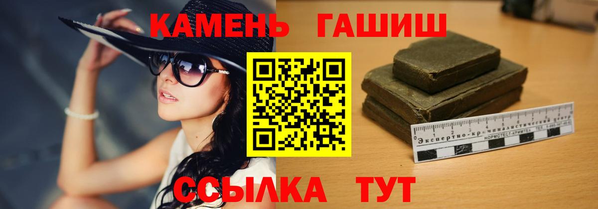 Гашиш Premium  Вход с VPN  Сунжа  ГАШ  ГАШИШ hashish 