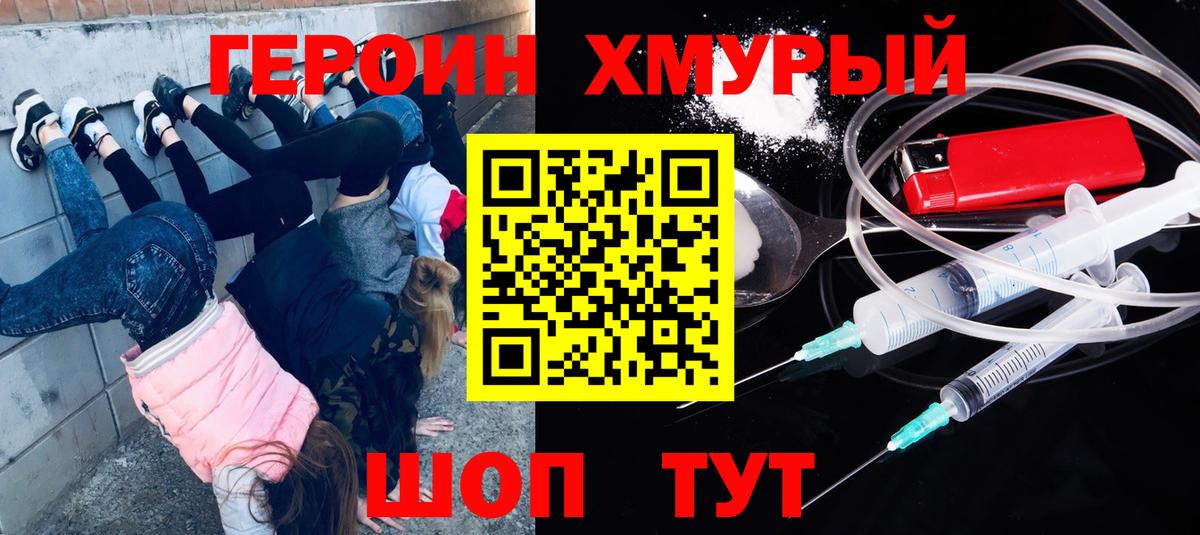Героин Афган  Вход с VPN  Героин  Сунжа 