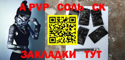 молекула духа Новокубанск