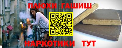 молекула духа Новокубанск