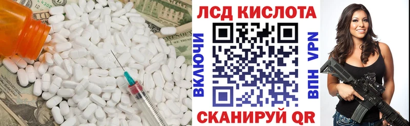 Лсд 25 экстази кислота  кракен зеркало  Сунжа  купить закладку 