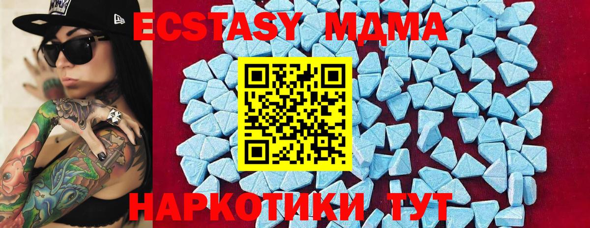 Сунжа  МДМА Molly  Вход с VPN 
