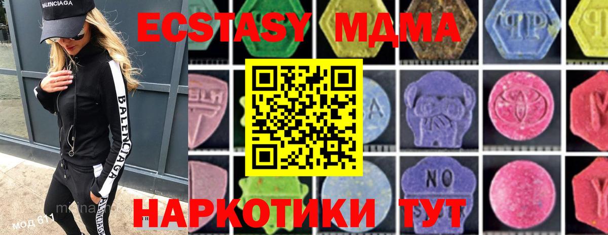 MDMA crystal Сунжа