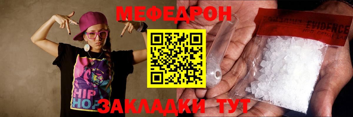Меф мука Сунжа