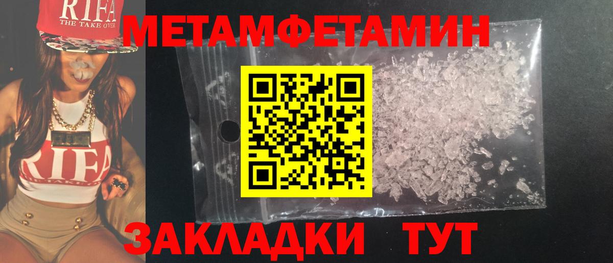 МЕТАМФЕТАМИН мет  Вход с VPN  Сунжа 