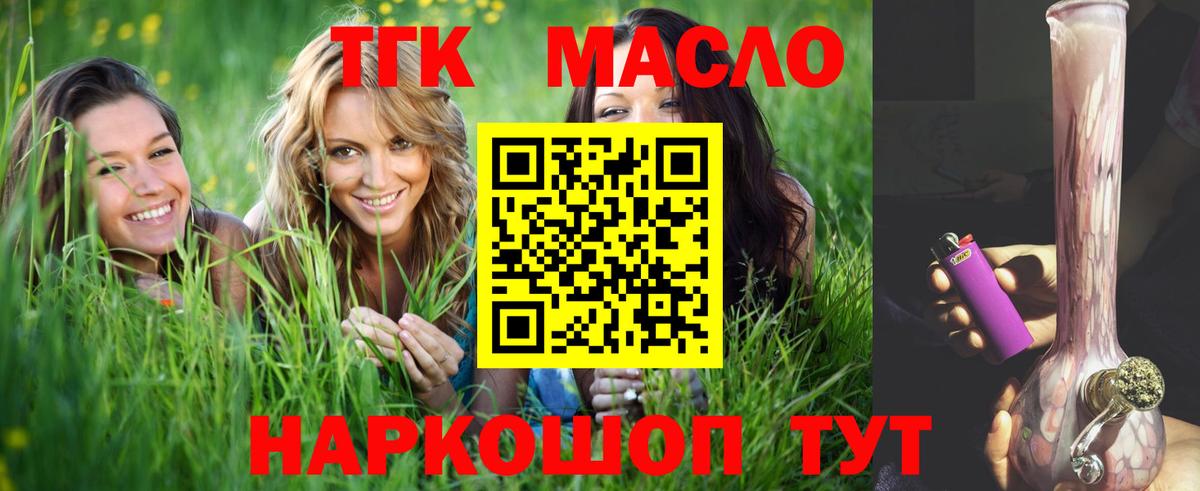 купить   ТГК концентрат  Дистиллят ТГК вейп  Вход с VPN  Сунжа 