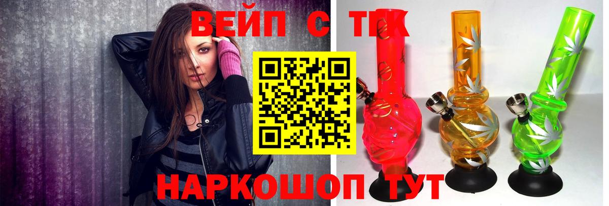 ТГК THC oil Сунжа